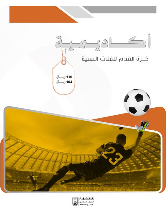 ashtrak-akadymyt-krt-alqdm-llfyat-alsnyt