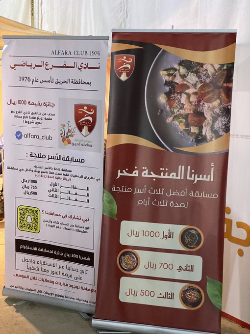 إعلان مبادرة ومسابقة ( أسرنا المنتجة فخر ) 