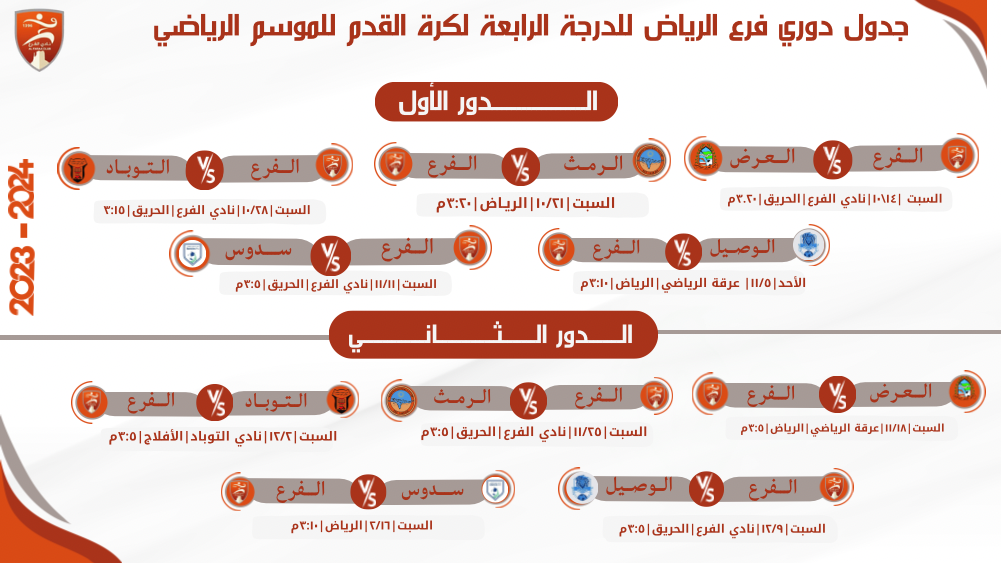 jdwl-mbaryat-fryq-alfr