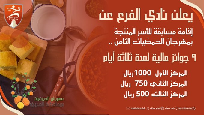 a-lan-mbadrt-wmsabqt-asrna-almntjt-fkhr