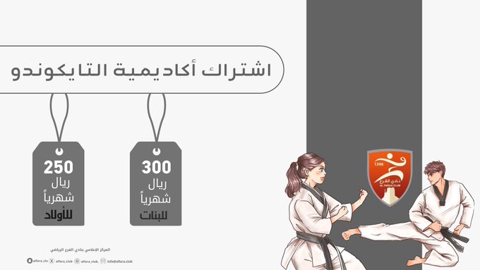 ashtrakat-altaykwndw-bakadymyt-nady-alfr