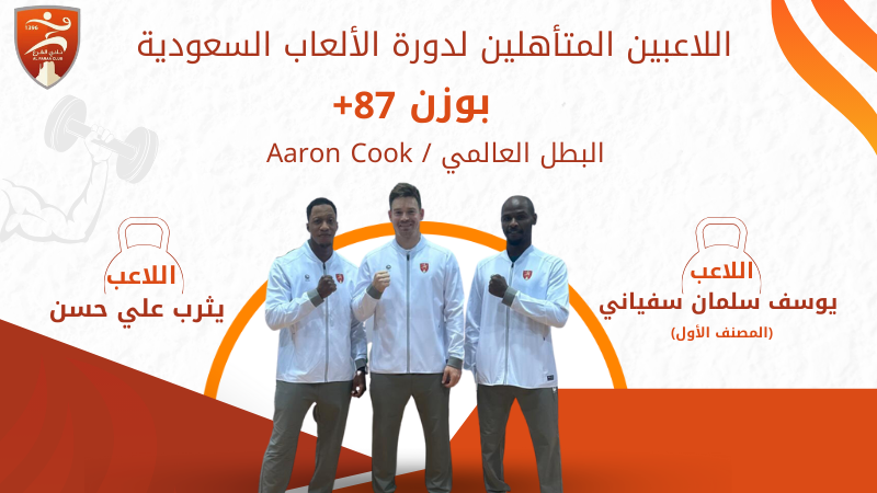 اللاعبين المتأهلين الذين سيمثلون نادي الفرع 