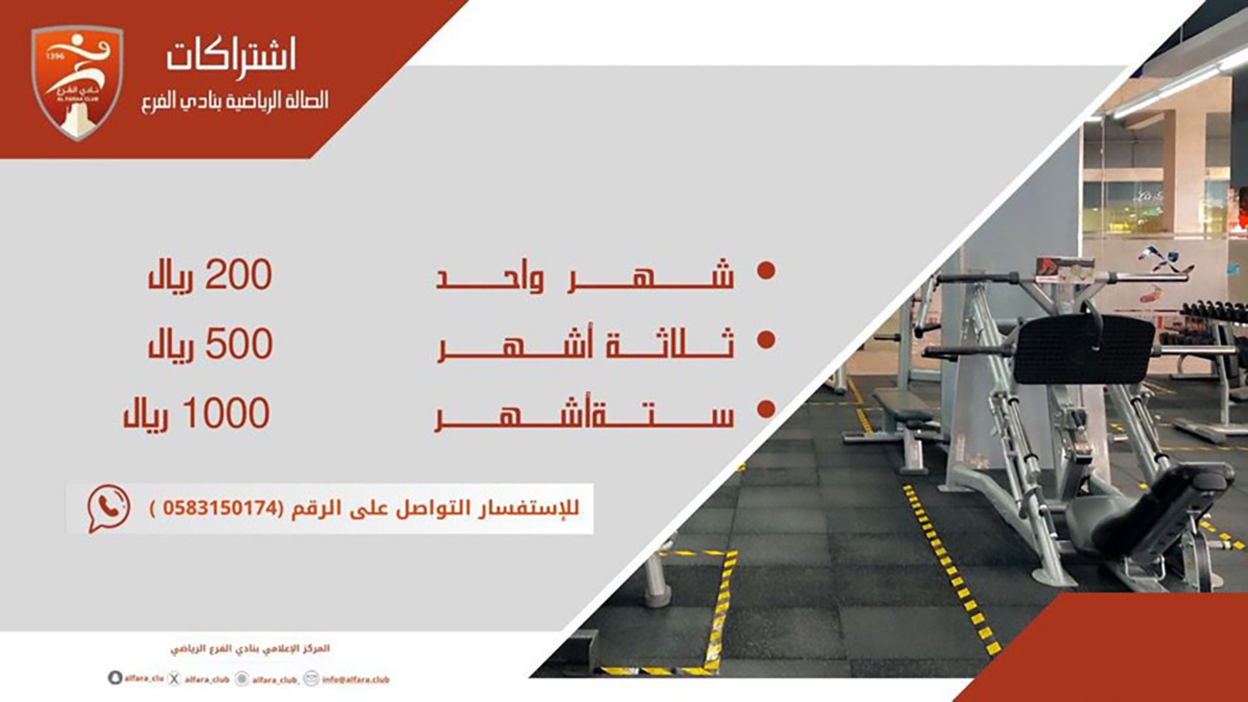 as-ar-ashtrakat-alsalt-alryadyt